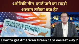 HOW TO APPLY GREEN CARD IN AMERICA  JOB amp IMMIGRATION EXPERTS europejobs immigrationincanada [upl. by Hotze]