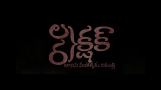 Lakshak amp Rakshak ShortFilm Full HD 4k  Jagadesh Nallamala [upl. by Tiffanie256]