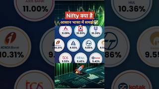 Nifty क्या है 🤔  Stock Market  stock market news shorts stockmarket sharemarket viral [upl. by Casilda779]