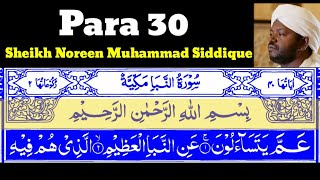 Para30Juz30 Amma Yatassaloon 30 By Sheikh Noreen Muhammad Siddique With Arabic Text [upl. by Ingmar213]