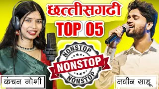 Kanchan Joshi  Navin Sahu  Nonstop Cg Song [upl. by Crescantia]