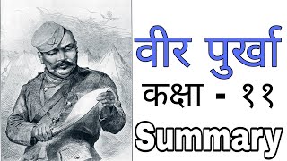 Class 11 CHAPTER 1 वीर पुर्खा Bir Purkha Poem Full Explained Summary [upl. by Lavinie776]