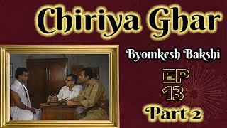 Byomkesh Bakshi Ep13  Chiriya Ghar Part 2 [upl. by Nickola]