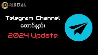 Telegram Channel ထောင်နည်း [upl. by Connor]