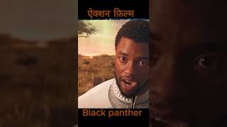 Black panther wokanda forever movie secen explain superhero movie ironman marveluniverse mcu [upl. by Saxon]