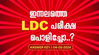 ഇന്നലത്തെ LDC Answer Key  04052024  ldc English classes [upl. by Doroteya672]