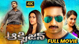 Oxygen Telugu Full Length HD Movie  Gopichand Blockbuster Hit ActionThriller Movie  Matinee Show [upl. by Asille855]