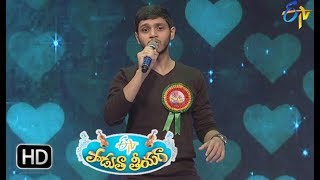 Ee Hrudayam Song  Yasaswi Performance  Padutha Theeyaga  25th March 2018  ETV Telugu [upl. by Gairc672]