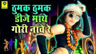 HD Video  Thumak Thumak DJ Mathe Gori Nache Re  Shambhu Meena  Rajasthani DJ Song 2017  Folk [upl. by Mori]