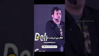 من تا دلت بخواد صحنه دیدم 😂😂😂 [upl. by Bernelle595]