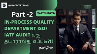 IATF 169492016 Audit Inprocess Quality 2 [upl. by Nosyd399]