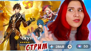 ВСЕ КРУТКИ НА ЧЖУН ЛИ  GENSHIN IMPACT  стримчанский [upl. by Lewse]