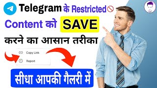 telegram private channel photos  video  pdf download  how to download and save restricted content [upl. by Naerb]