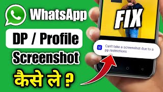 whatsapp par dp ka screenshot kaise le  Cant take screenshot due to app restrictions whatsapp [upl. by Rahcir]