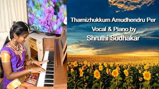 Thamizhukkum Amudhendru Per  Vocal amp Piano by ShruthiHawaii [upl. by Tabby]