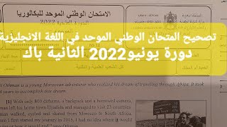 تصحيح الامتحان الوطني 2022 اللغة الانجليزية تصحيح الانجليزية باك2022 [upl. by Ahseneuq883]