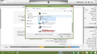 فورمات الايفون عن طرق الايتونز بلاب توب [upl. by Feer]