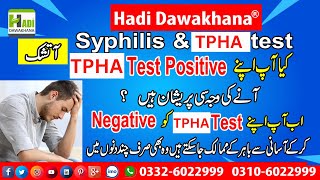 Tpha test kya hota hai  Tpha positive treatment  Tpha negative kaise hota hai  Syphilis [upl. by Brandi]