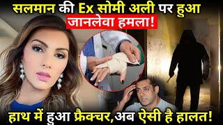 Salman Khans exgirlfriend attacked the actress is moaning in pain know what is the whole matter [upl. by Cesaria]