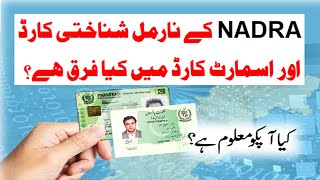 Difference in CNIC and SNIC  Nadra Smart Card Features and Benefits [upl. by Cristiano330]