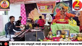 Live streaming of Niswarth Sewa Sansthan [upl. by Natek]