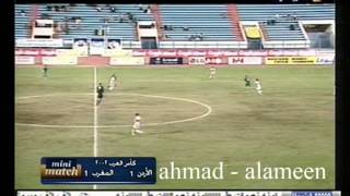 ملخص الاردن والمغرب  كأس العرب 2002 [upl. by Vierno]