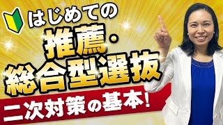 【倍率1500倍突破！】元NHKキャスターが教える面接・プレゼンの極意 [upl. by Laehcim]