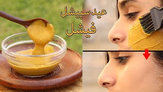 Eid special facial at home  عید سپیشل فیشل [upl. by Fita]