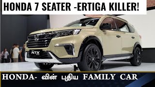 Hondas அசத்தல் Family 7 seater car💥12 Lakh ertiga carens killer💥Give it to india Ep48 [upl. by Mamoun]