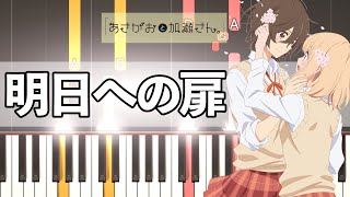 Asu e no Tobira  KaseSan and Morning Glories Piano Tutorial [upl. by Ariahs]