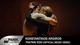 Κωνσταντίνος Αργυρός  Θα Μαι Εδώ  Official Music Video  Konstantinos Argiros quotTha Mai Edoquot [upl. by Rudich386]