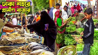 ঢাকা শহরের ঐতিহাসিক গ্রামীণ বাজার  Panorama Documentary [upl. by Ennaitsirhc]