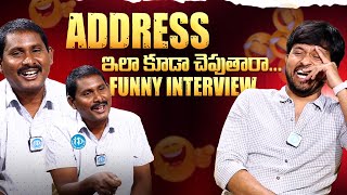 Addrees ఇలా కూడా చెపుతారాMogili Gunakar Hilarious Comedy  iDream [upl. by Idihsar]