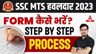 SSC MTS Form Fill Up 2023  SSC MTS Online Form 2023 Form कैसे भरें  Step by Step Process [upl. by Viviane]