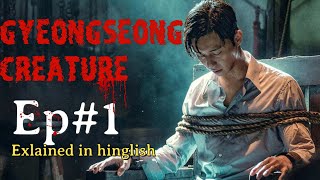 Gyeongseong Creature Season 1 Episode 1 Explained in hinglish [upl. by Judd730]