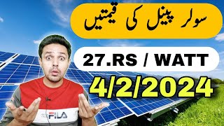 Solar Panel Price 27 Rs Per Watt  Solar Panel Rates in Pakistan  JBMS [upl. by Akemej]