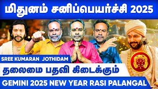 Mithunam Sani Peyarchi Rasi Palan Video 2025 to 2027 Tamil [upl. by Jaworski677]