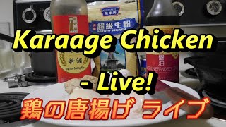 Lets Cook Karaage Chicken [upl. by Korey]