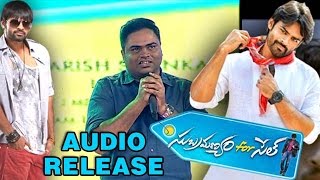 Director Vamsi Paidipally Speech at Subramanyam For Sale Audio Launch  Sai Dharam Tej [upl. by Nnylsor294]