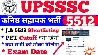 JUNIOR ASSISTANT PET CUTOFF JUNIOR ASSISTANT EXAM DATE JUNIOR ASSISTANT 5512 SHORTLISTING DATE [upl. by Proudlove]