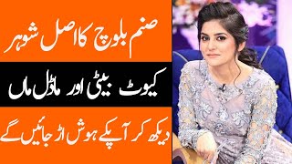 Sanam Baloch biography 2024 age dramas son daughters family husband sister [upl. by Ron]