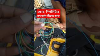 নতুন wifi সংযোগautomobile ethernetcable internetprovider electrical broadband amazing [upl. by Cichocki802]