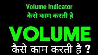 How to work Volume Indicater  Volume indicator कैसे काम करते है Volume Indicater Ritik Bisht [upl. by Yaron901]