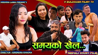 New Nepali Short MovieSAMAYAKO KHEL  2081Buldozer Filmy TV [upl. by Nylidam]