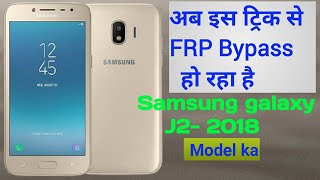 Samsung j2 2018 Smj250f FRP Bypass Google Account Unlock solution without pc hindi trick 2021 [upl. by Hamilton]