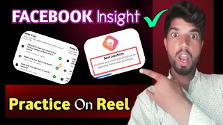 Use A Facebook Reel Practice Tool  Quickly Viral Your Reels [upl. by Elyagiba297]