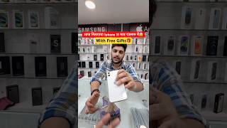 Iphone 11 Only ₹3999😱 iphone13promaxgiveaway iphone13procase iphone aiphone13promax256gb [upl. by Adnerad692]