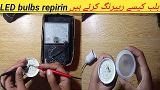 how to LED bulbs repairin kisa krta ha wo be LEDsmd bulbs repairin wo be Ghar pa [upl. by Burnard]