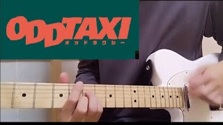 【オッドタクシー】ODDTAXI guitar【スカートとPUNPEE】 [upl. by Zetrac]