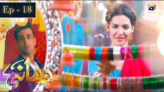 Dhaani Episode 18  Madiha Imam  Sami Khan  Har Pal Geo [upl. by Eliga57]